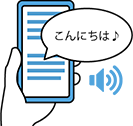 カスタマイズ機能の利用イメージ