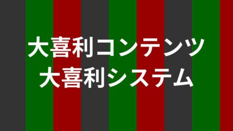 大喜利コンテンツ・大喜利システム | SNSと相性抜群。エンゲージメント向上へ