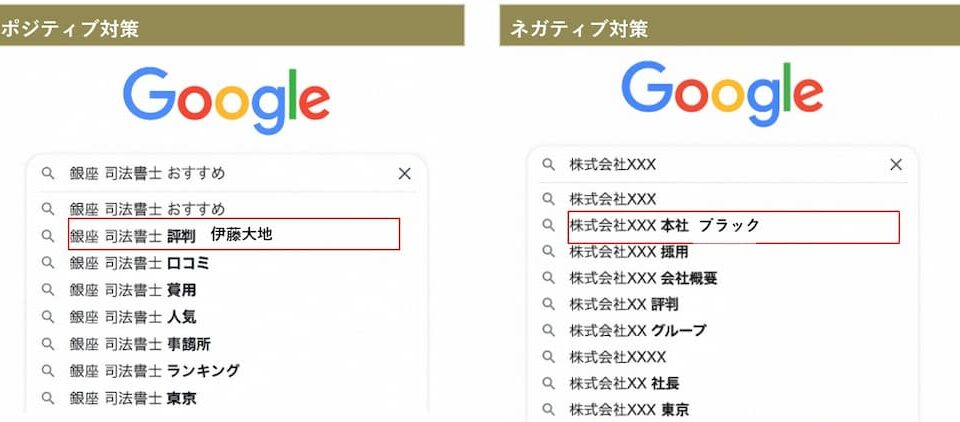 NEW SEO プロモーション イメージ