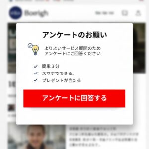 ポップアップアンケートで購入理由を可視化｜商品価値診断ツールでCVR改善と戦略強化