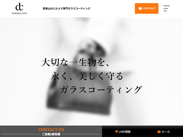 デュラブルコート 南青山のエルメス専門ガラスコーティング