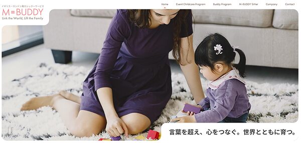 株式会社エムバディジャパン イベント保育 シッター