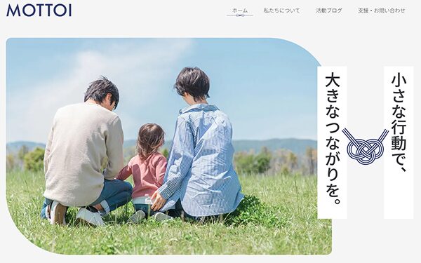 特定非営利活動法人 元結（もっとい）誰もが安心して生活できるコミュニティづくり