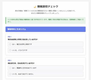 診断コンテンツ制作 事例 実績