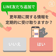 LINE公式アカウントはこちら