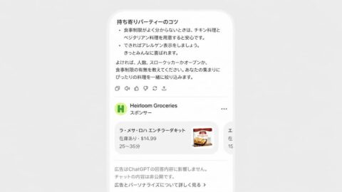 ChatGPT広告 掲載・運用支援｜仮説から始めるAI時代の集客戦略【クロト】