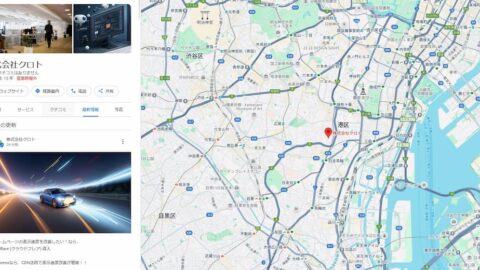 Google business Profile（GBP）